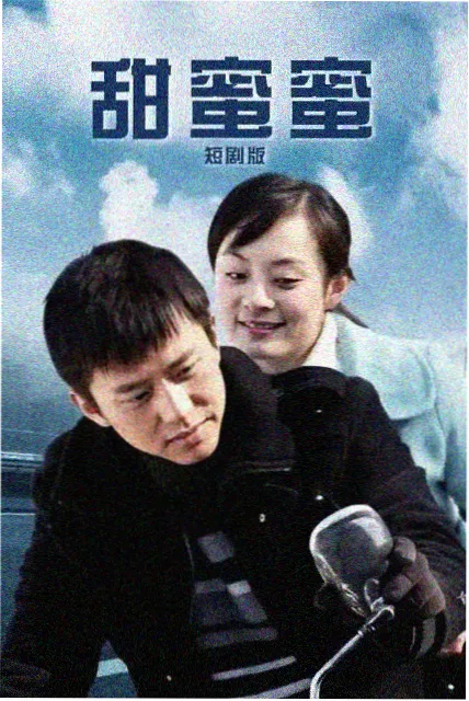 梨泰院小巷 国语版韩剧封面